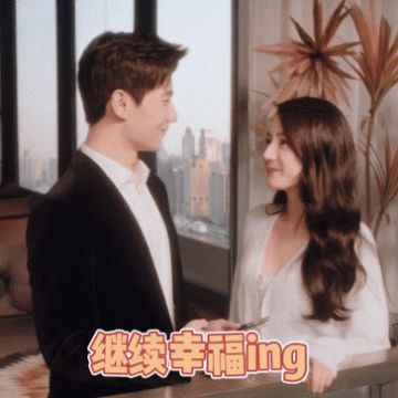 星语臻品丨不就是想送你回家，怎么还跟我谈条件？
