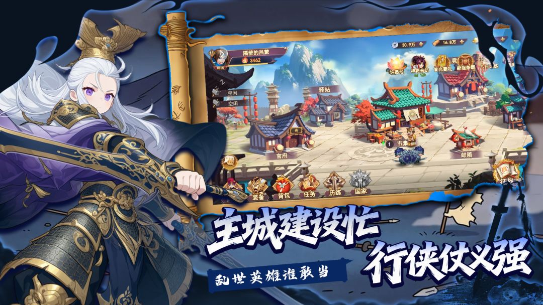 神奇三国手机游戏软件V1.0游戏截图