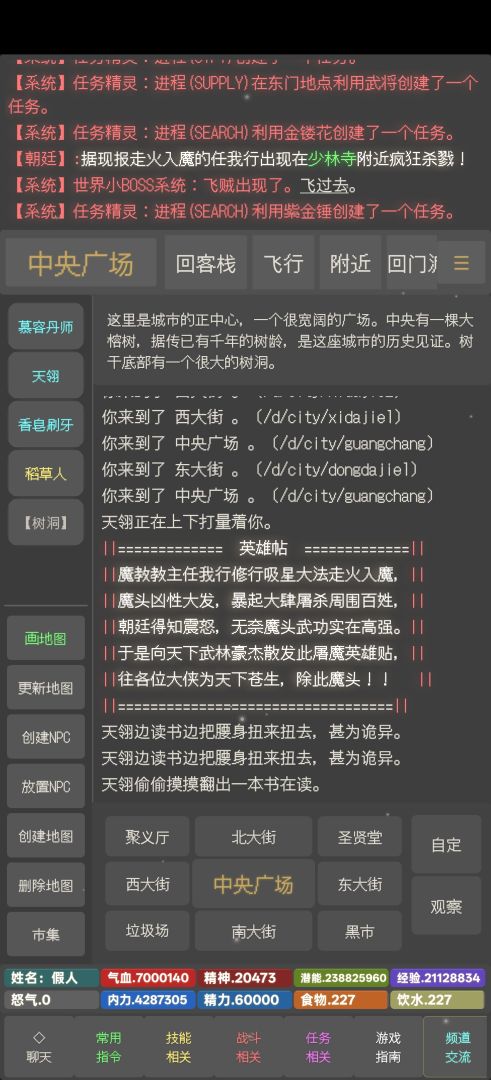 问鼎天下游戏截图