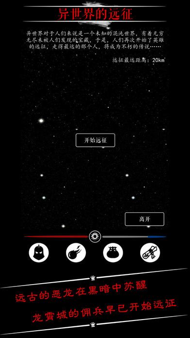 魔法门之恶龙传说游戏截图