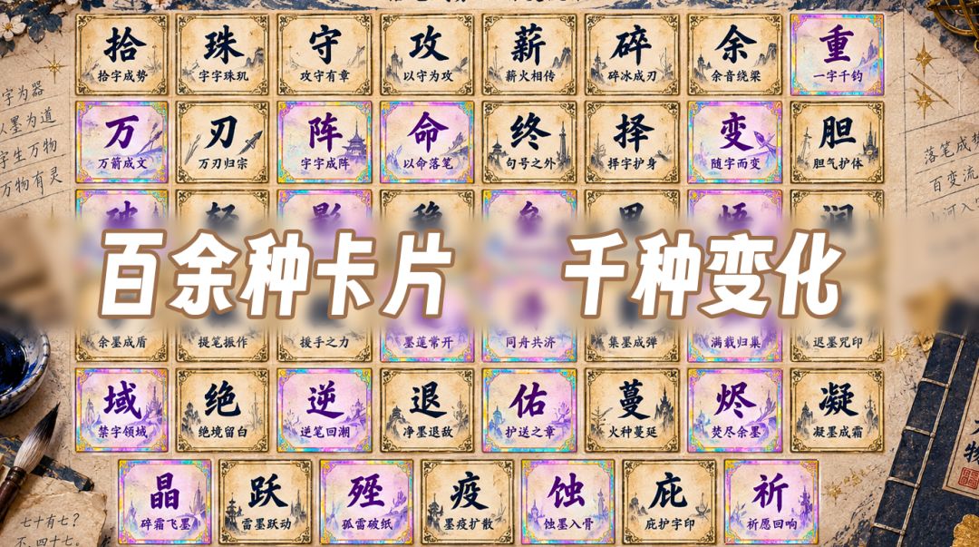 极简文字肉鸽游戏截图