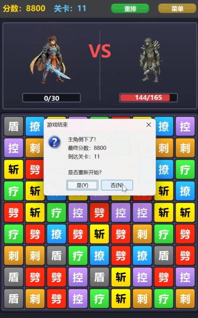 三消战斗闯关游戏截图