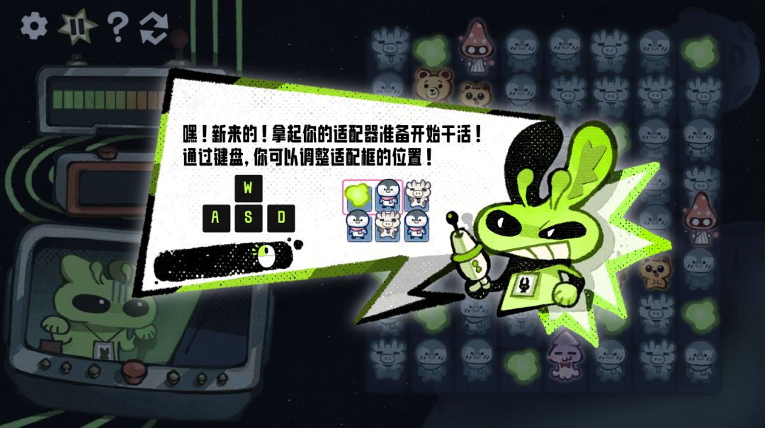 生物适配站游戏截图