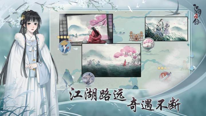 江湖悠悠怀旧服截图