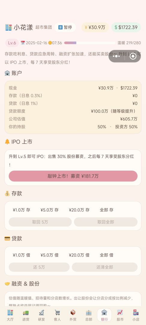 温馨小店物语游戏截图