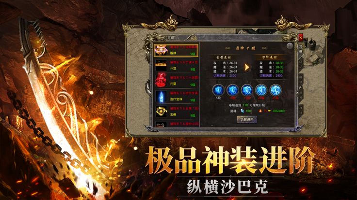 天问-1.76火龙复古传奇游戏截图