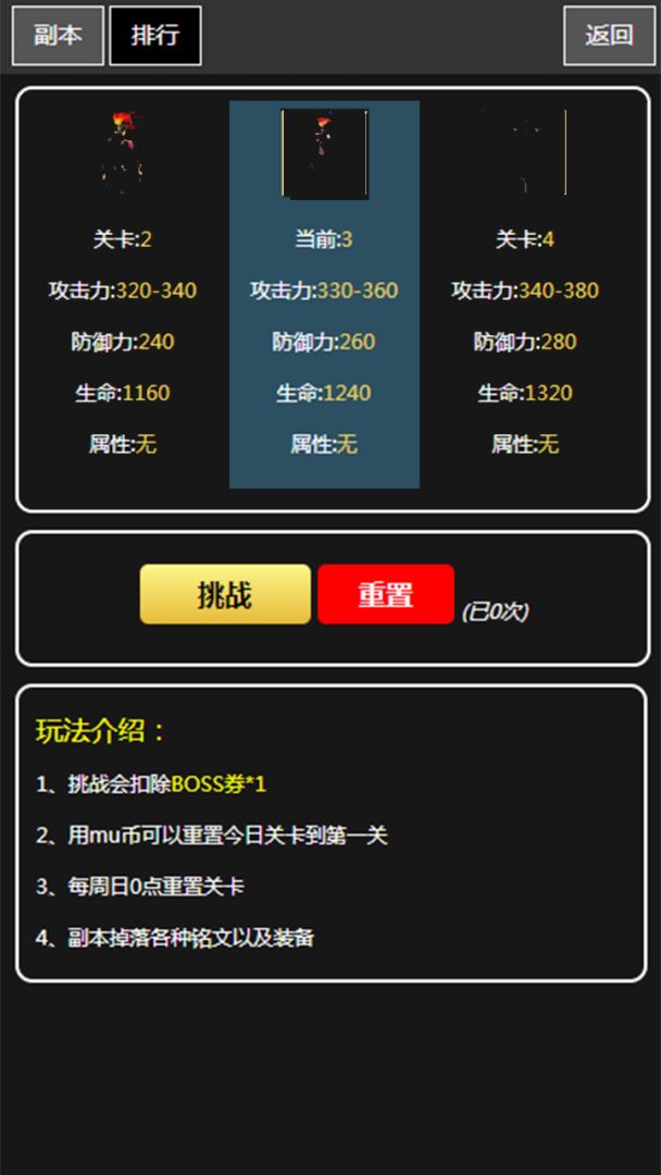 时空之翼游戏截图