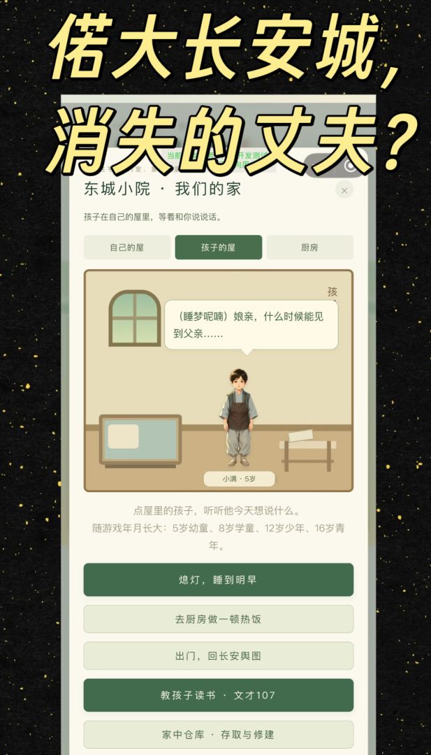 从种田开始游戏截图