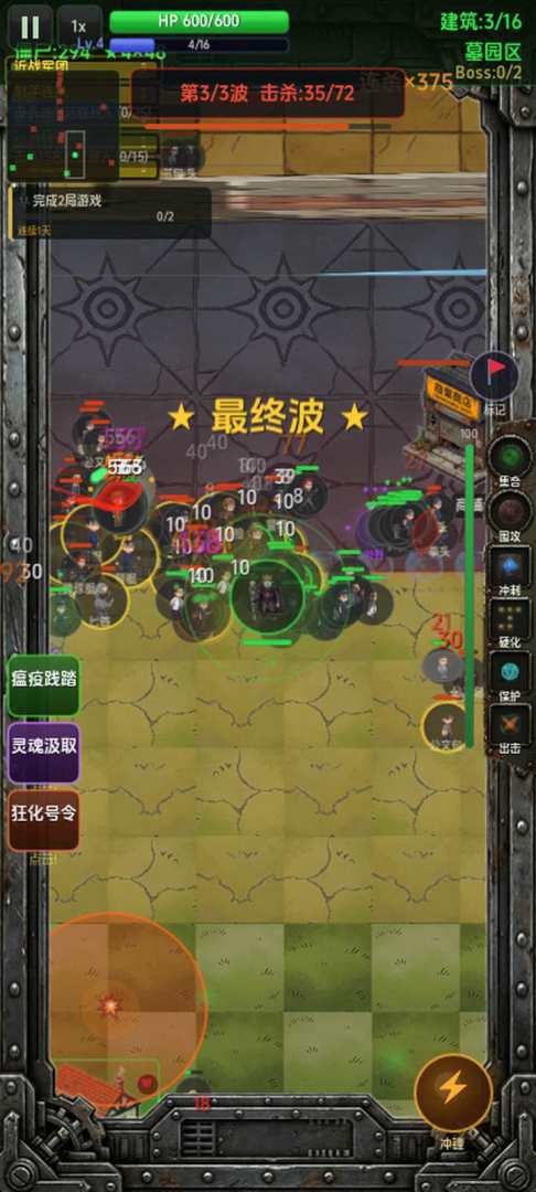 尸潮之主游戏截图