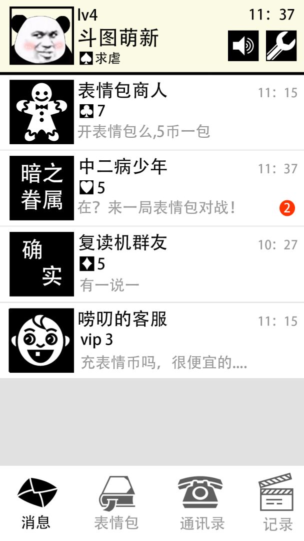 表情包大乱斗游戏截图