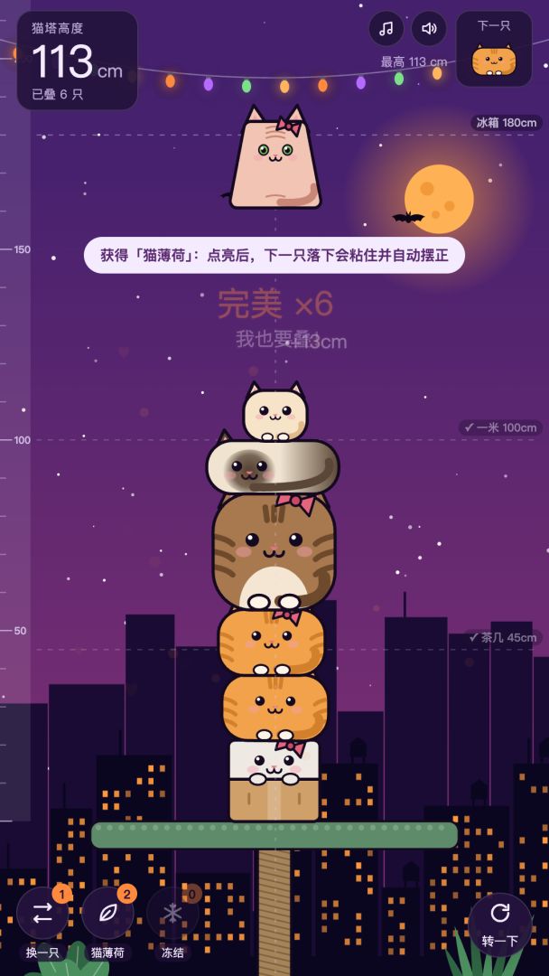 叠猫塔游戏截图