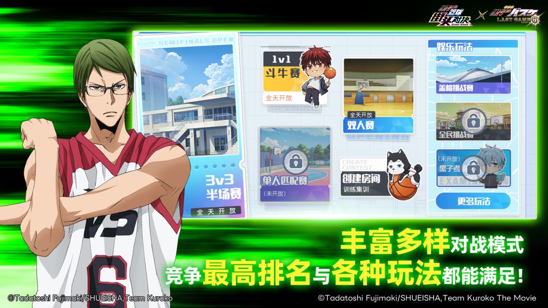 黑子的篮球：街头对决游戏截图