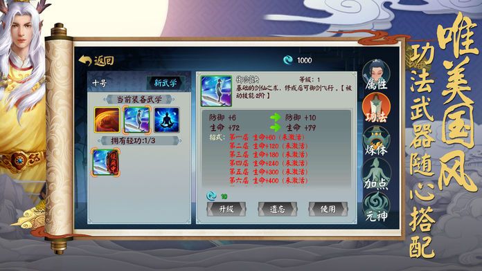 单机修仙传-梦幻仙侠回合手游游戏截图