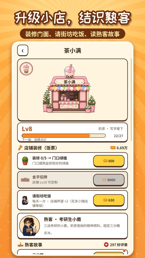 这单谁的锅:外卖评审团游戏截图