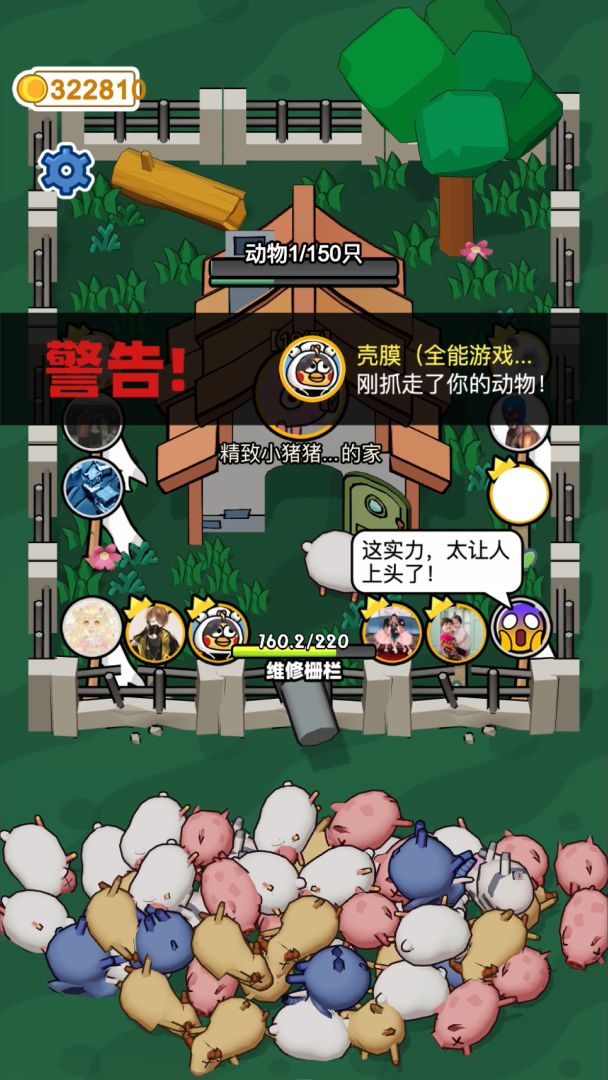 拱呀拱游戏截图