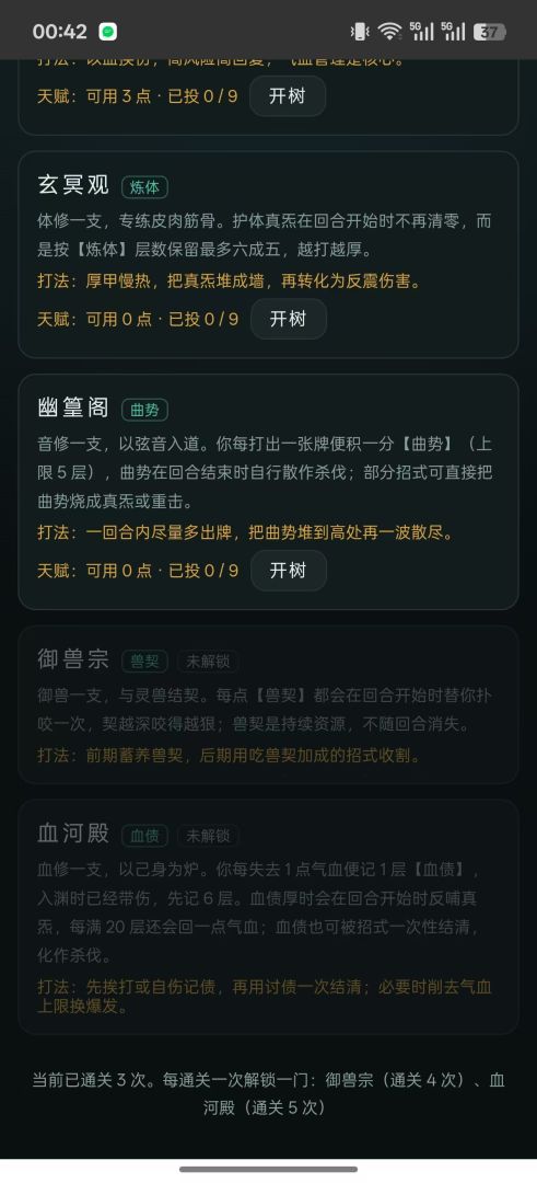 镇渊游戏截图