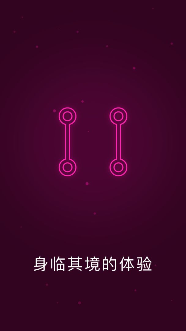 再环: 平静和放松游戏截图