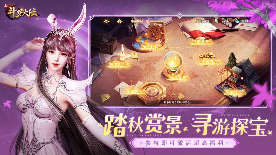 新斗罗大陆游戏截图