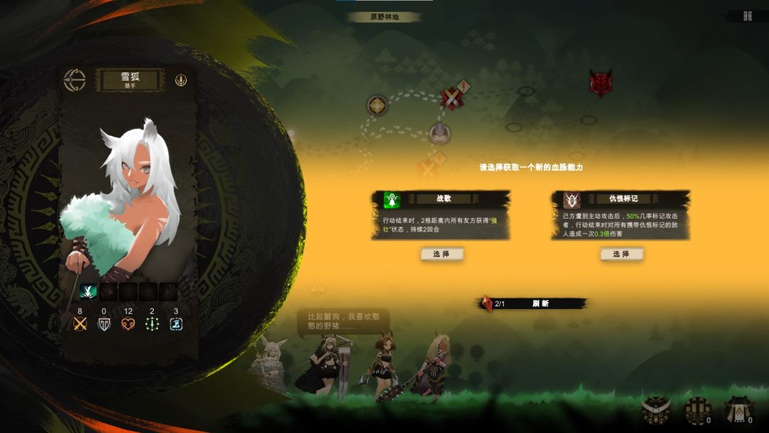 时空之歌游戏截图