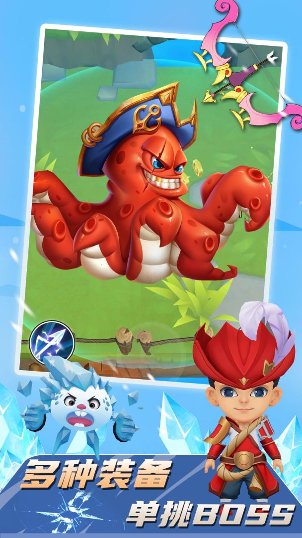 最强弓箭手游戏截图