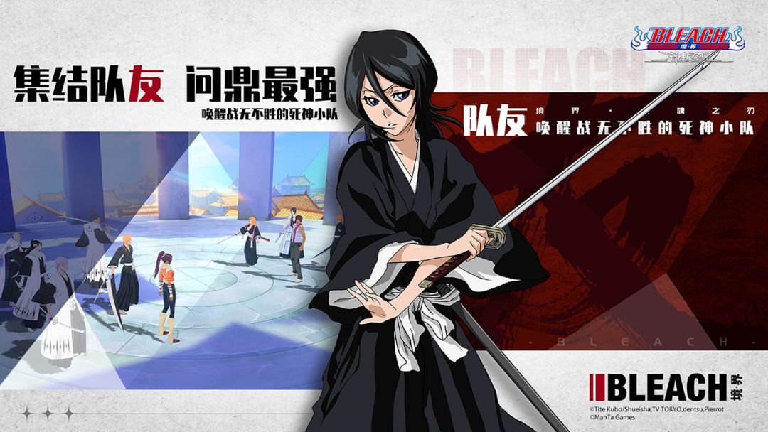 境界：斩魂之刃游戏截图