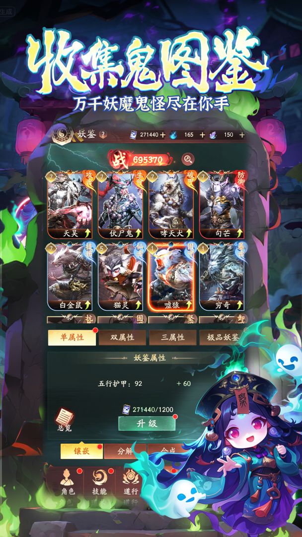 天影奇缘游戏截图