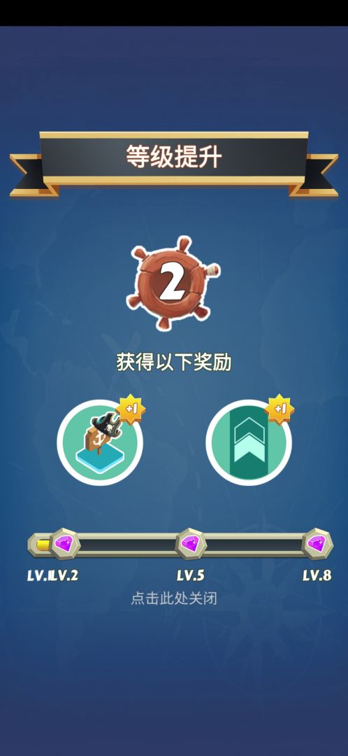 海盗传奇游戏截图