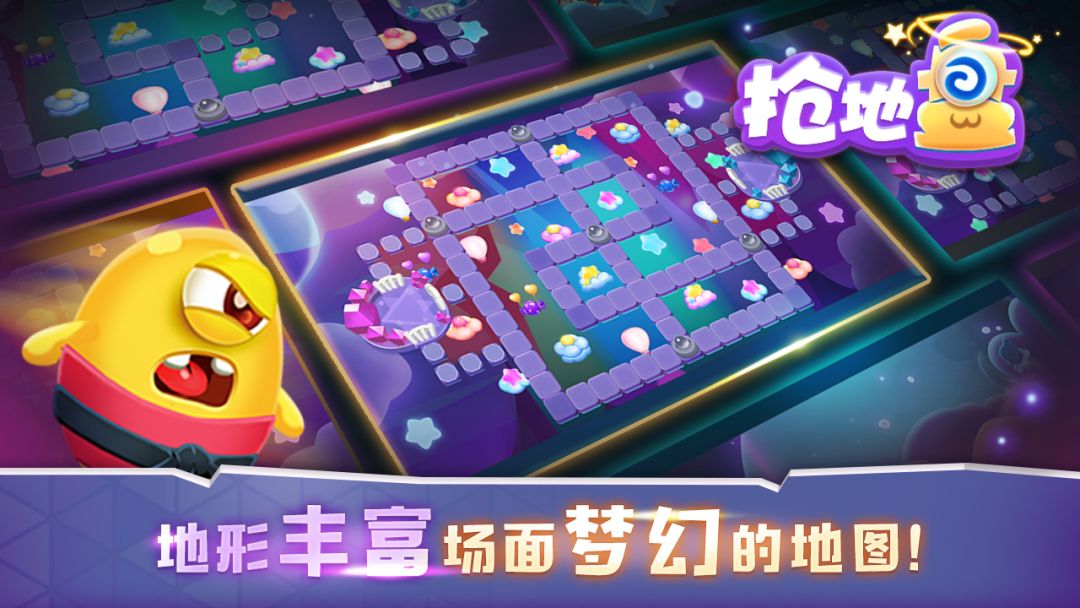 抢地盘大作战游戏截图