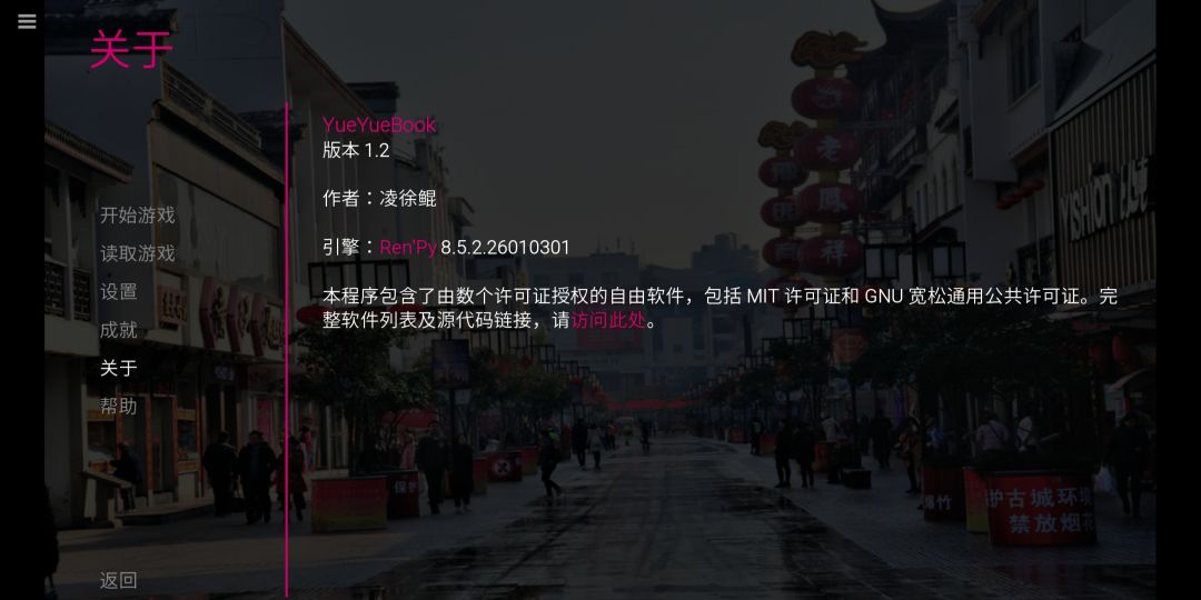 悦悦的故事书游戏截图