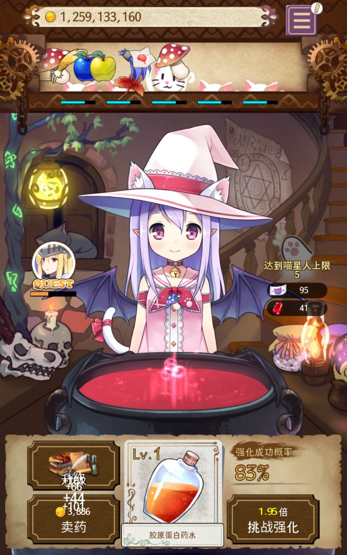 药水制作师游戏截图