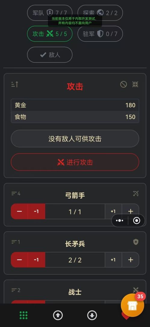 从小山村建立不朽帝国游戏截图