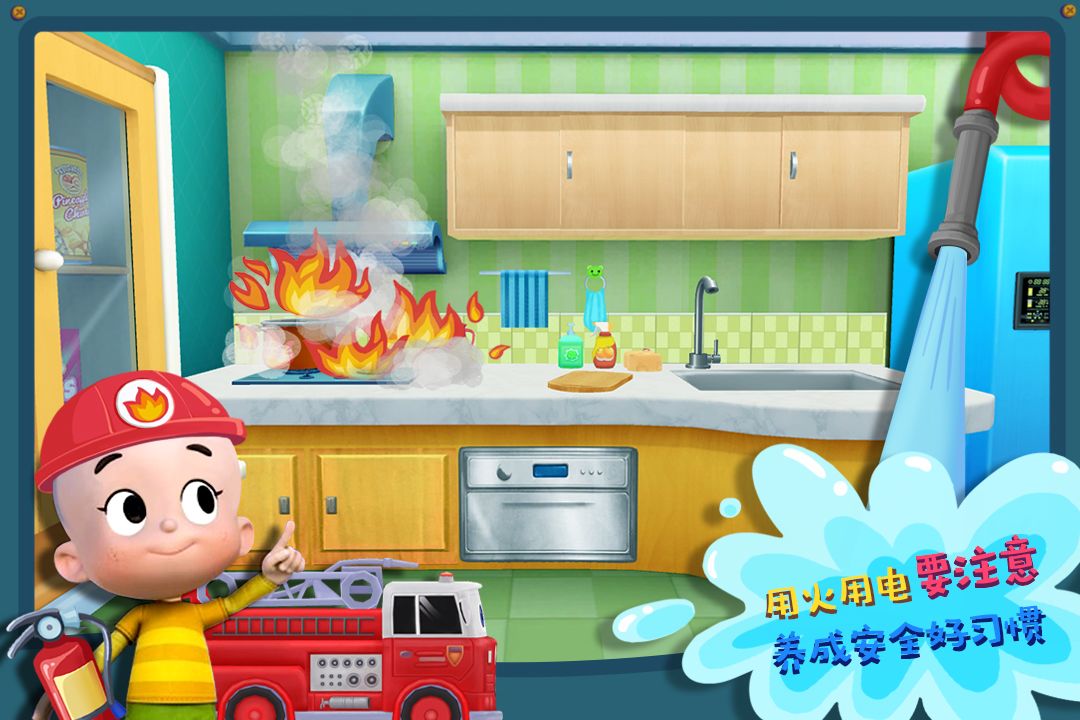 宝宝小当家游戏截图