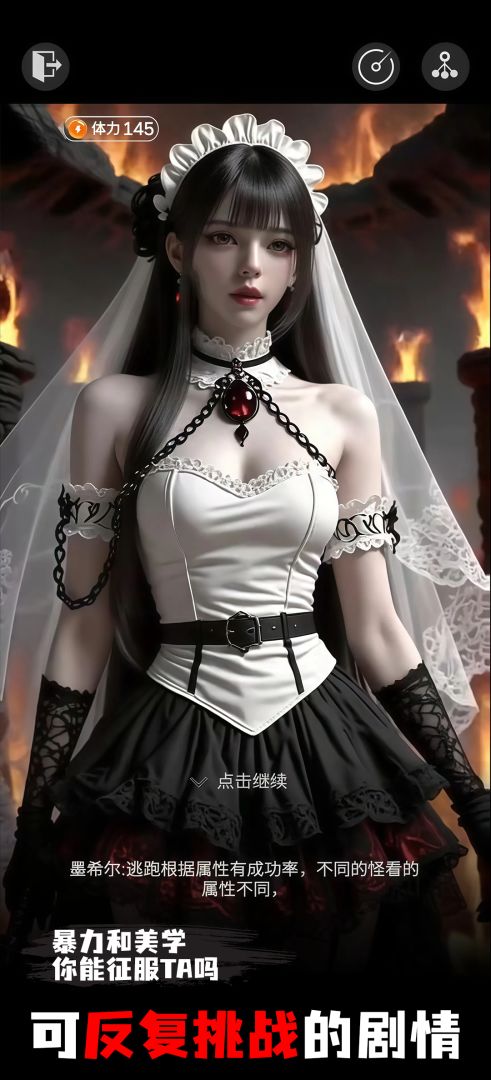 穿越：从零开始当魔王游戏截图