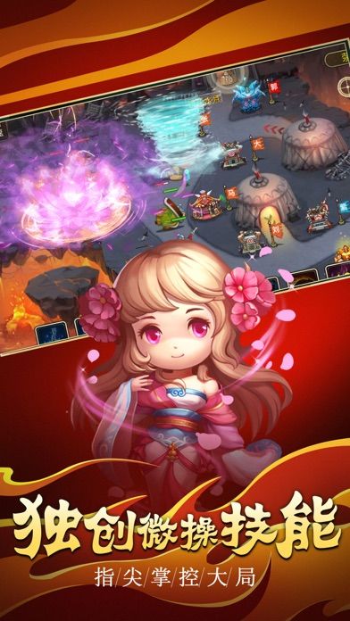 塔防手游 - 单机TD卡牌放置策略塔防游戏游戏截图