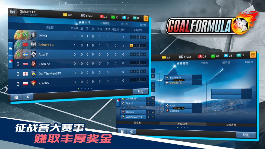 射门公式游戏截图