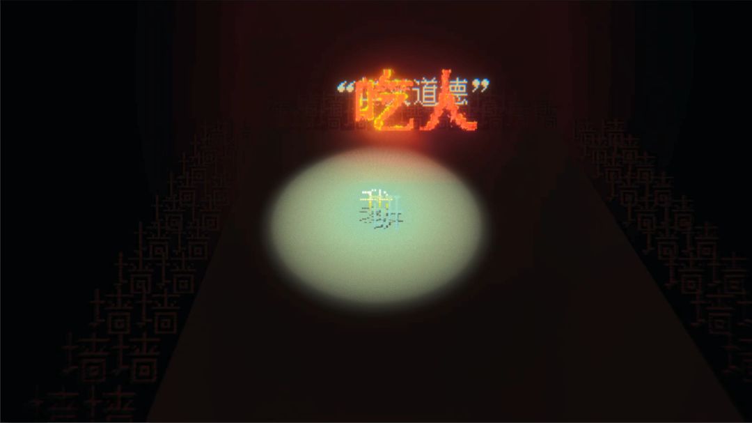 代号：狂人日记游戏截图