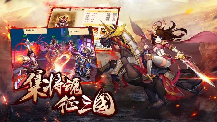 逐鹿三国志HD游戏截图