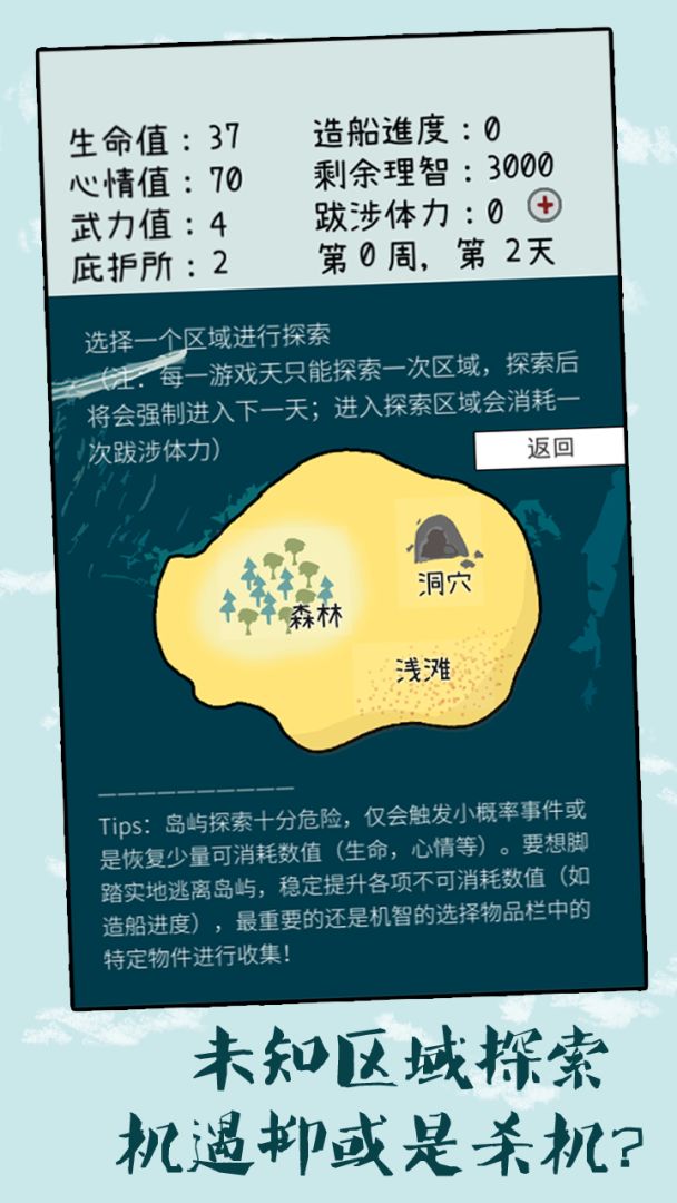 孤独的岛游戏截图