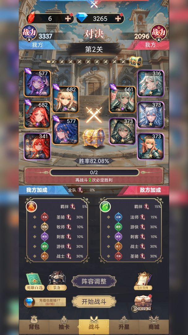 星座老婆模拟器游戏截图