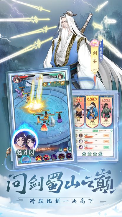 仙剑奇侠传：新的开始-一样的剧情不一样的游戏体验游戏截图