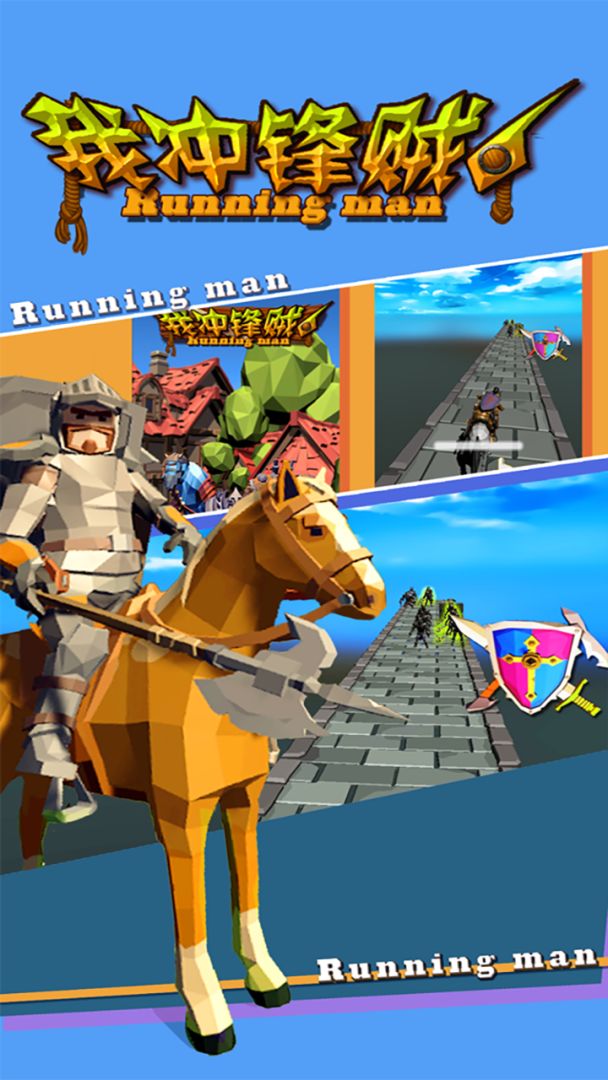 我冲锋贼6游戏截图