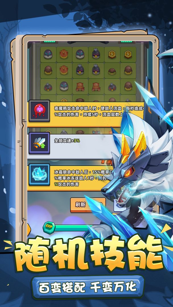 消消除游戏截图