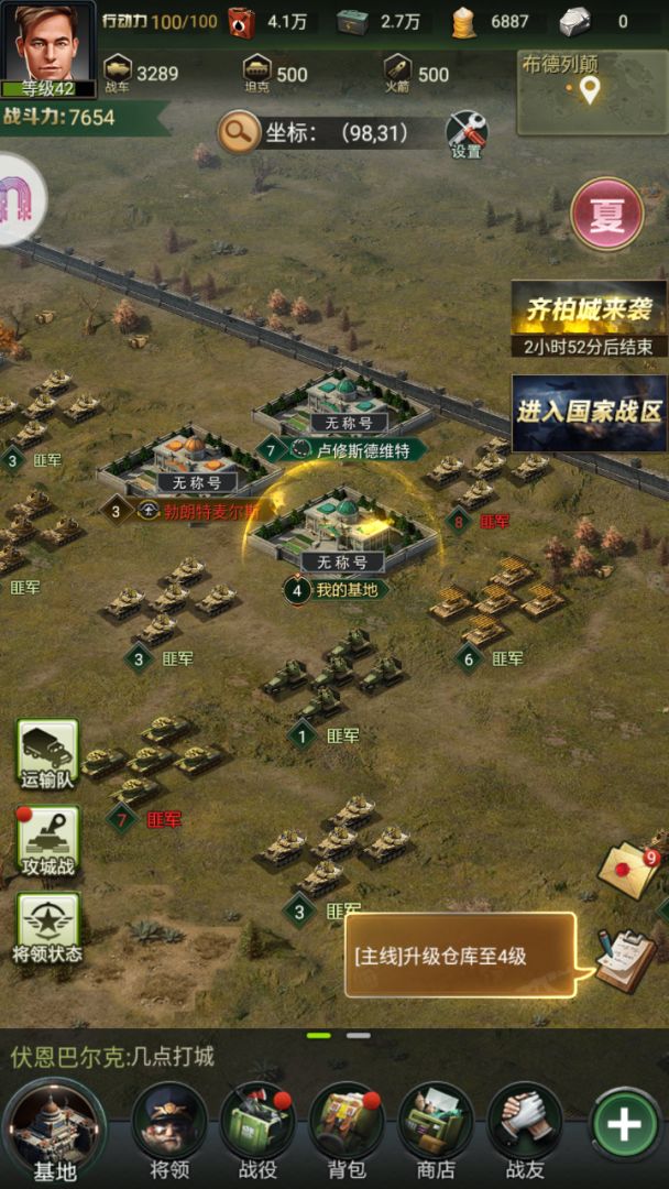 我的荣耀游戏截图