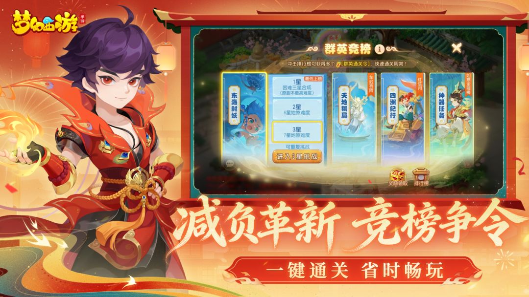 梦幻西游游戏截图