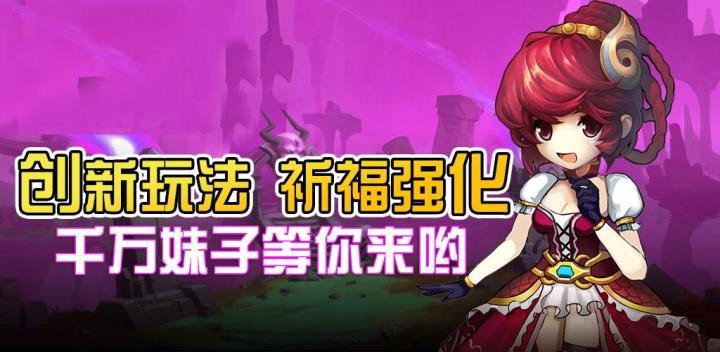 暖暖童話- 免費的卡牌手遊,戰鬥吧!游戏截图