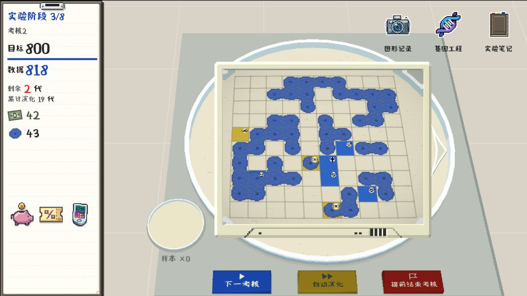 康威实验室游戏截图