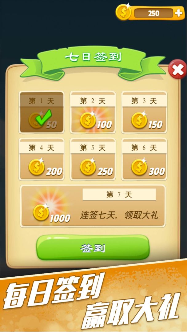 欢乐猜图游戏截图