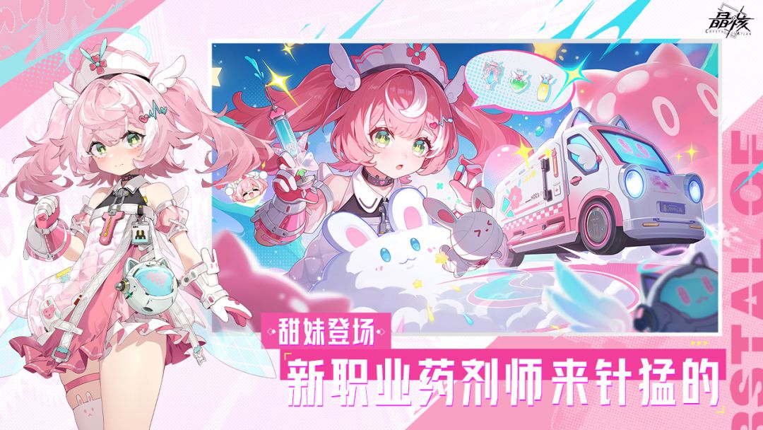 晶核游戏截图