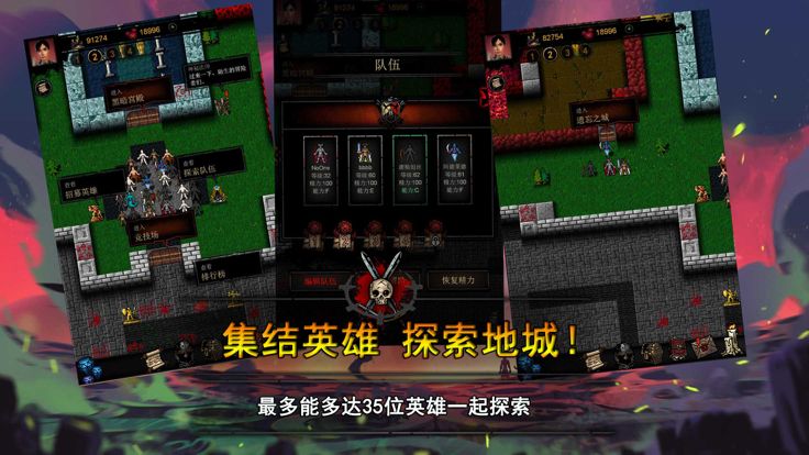 不可描述的地下城游戏截图