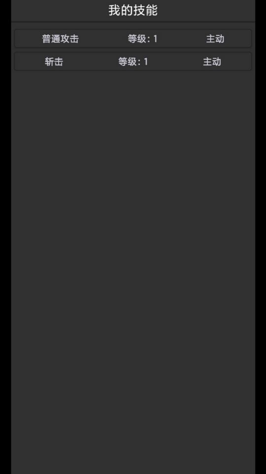 勇者传说游戏截图